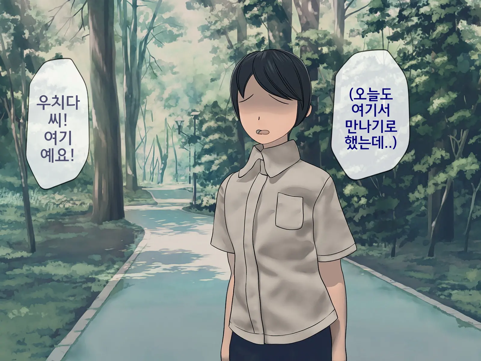 Sakusei Gakkyuu (7) ~Seikaku Saiaku No Joshi Shika Inai Gakkou De Seiteki Ijime Seikatsu~ | 착정학급 ~성격 최악의 여자밖에 없는 학교에서 성적 왕따 생활~ 7